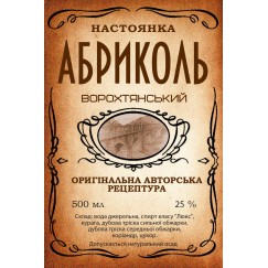 Настоянка "Абриколь" (200 мл)