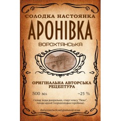 Настоянка "Аронівка Ворохтянська" (200 мл)