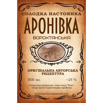 Настоянка "Аронівка Ворохтянська" (500 мл)