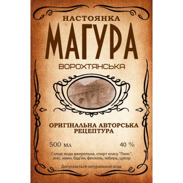 Настоянка "Магура"