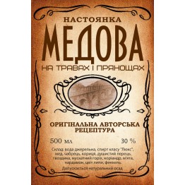 Настоянка "Медова на травах і прянощах" (200 мл)