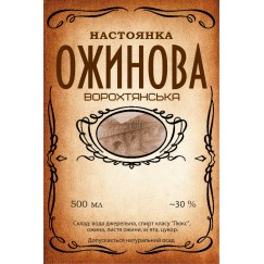 Настоянка "Ожинова Ворохтянська" (200 мл)