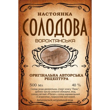 Настоянка "Солодова" (500 мл)