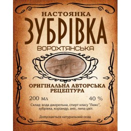 Настоянка "Зубрівка Ворохтянська" (200 мл)