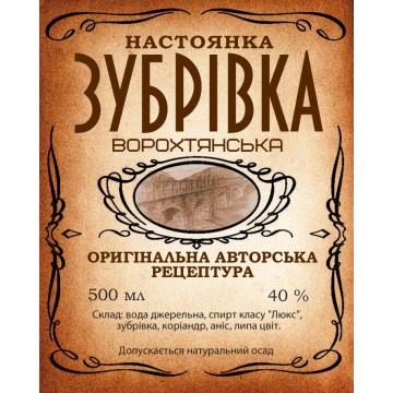 Настоянка "Зубрівка"