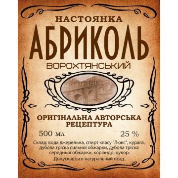 Настоянка "Абриколь" (500 мл)